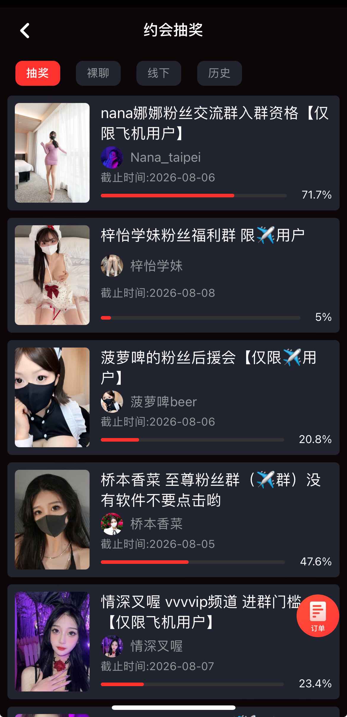 糖心Vlog约会抽奖活动专区