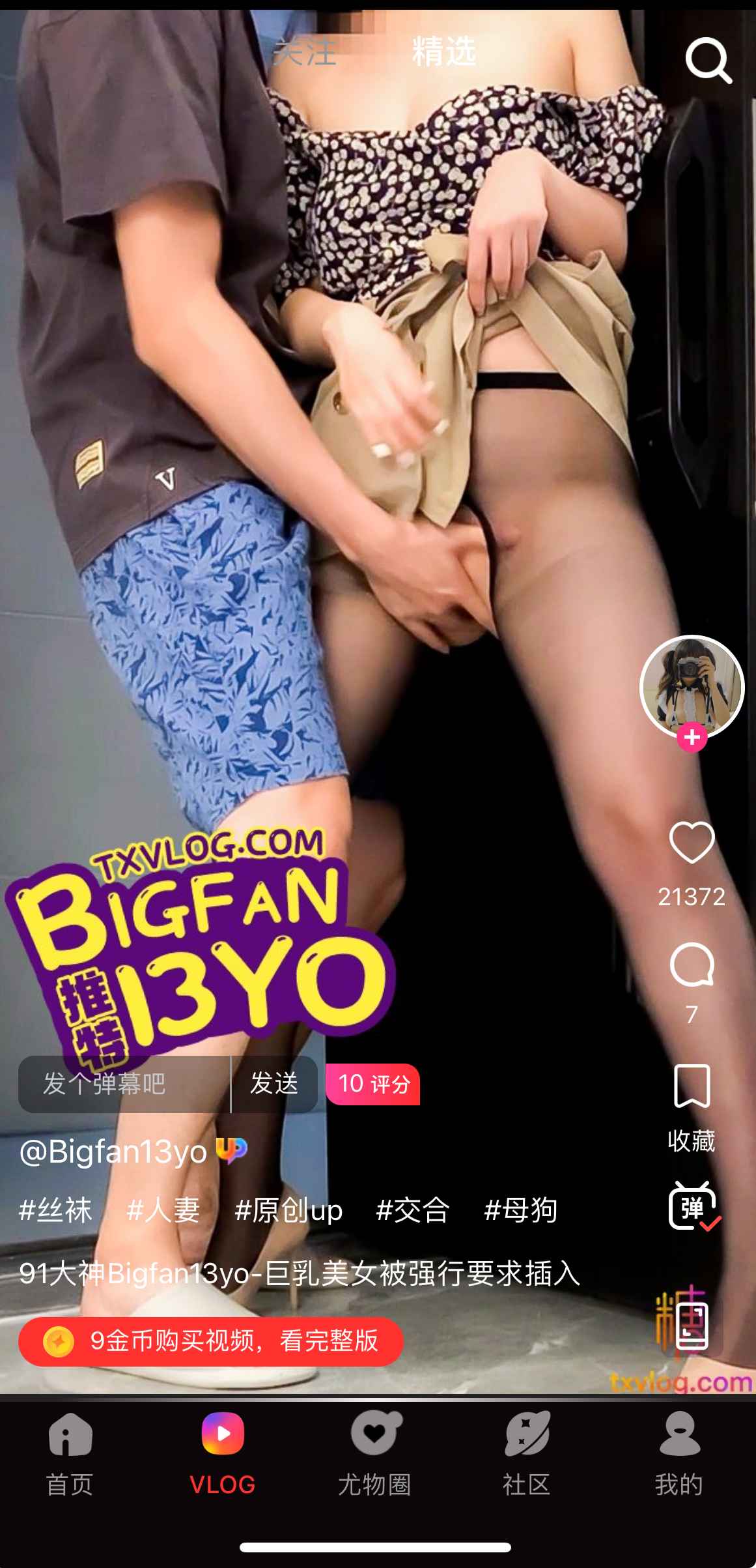 糖心Vlog视频系列第四辑